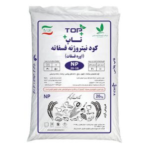 کود اوره فسفاته 10-20 تاپ پلاس